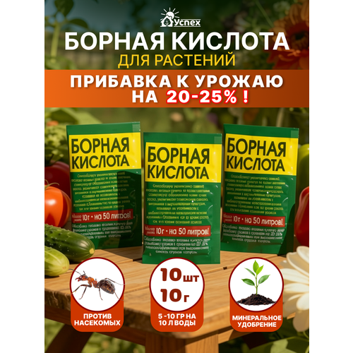 фото Борная кислота агрофирма успех, порошок, для овощей, цветов, 10 штук