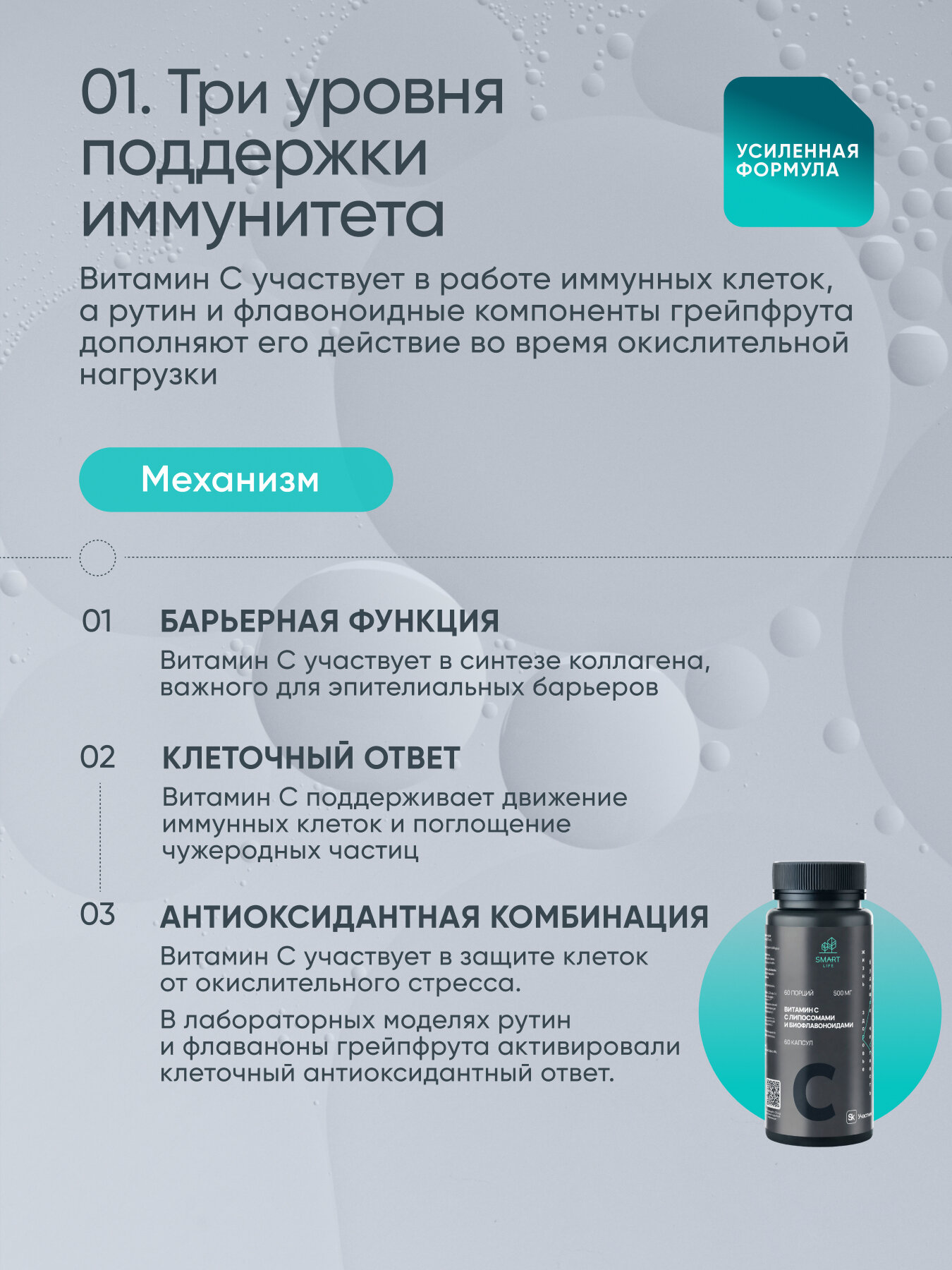 Витамин С с биофлавоноидами и рутином, 500 мг, 60 капсул, бады для иммунитета, сердца и сосудов, антиоксидант — фото 1
