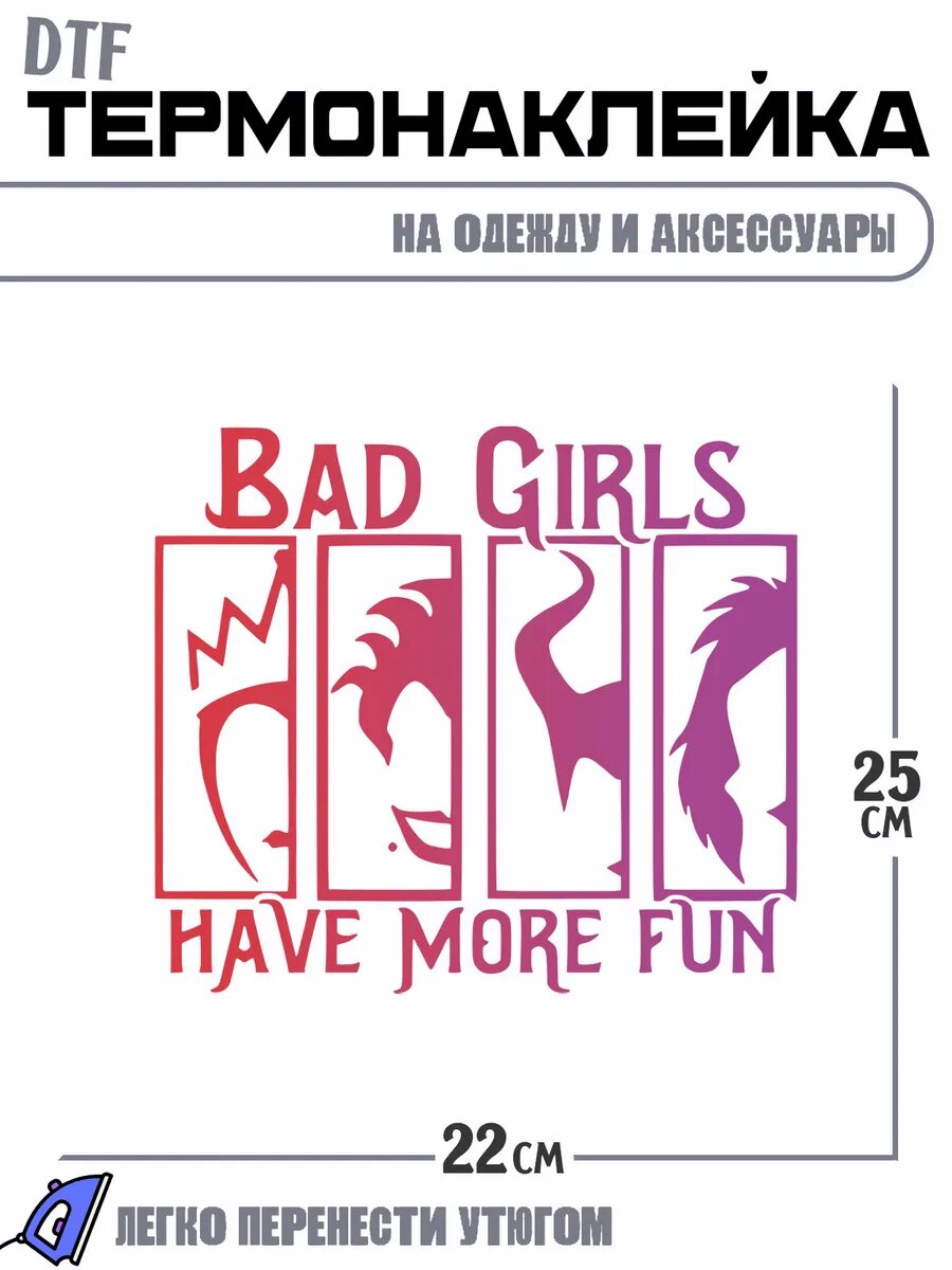 Термонаклейка ведьмы bad girls