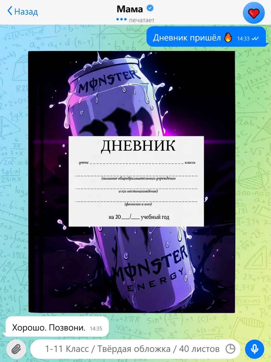 Школьный дневник с принтом Гравити Фолз