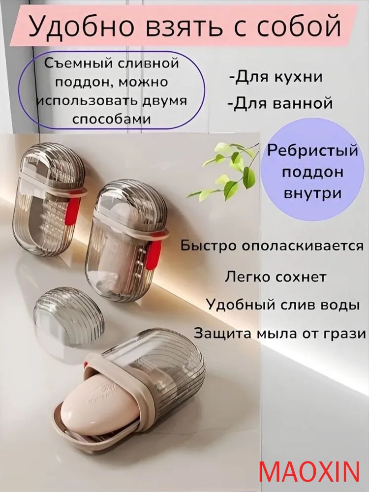 Мыльница — фото 1