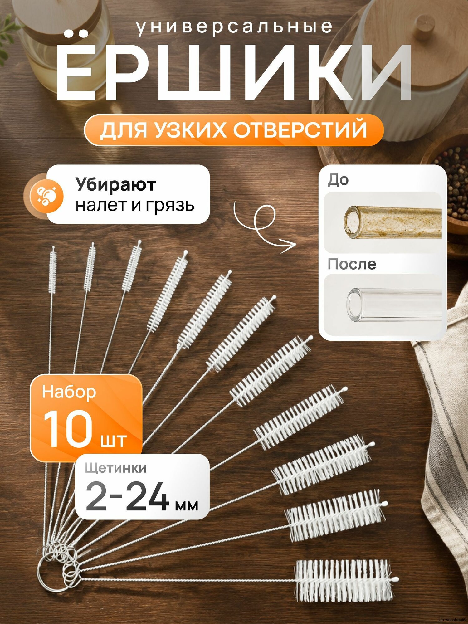 Щетка для посуды, 10 шт