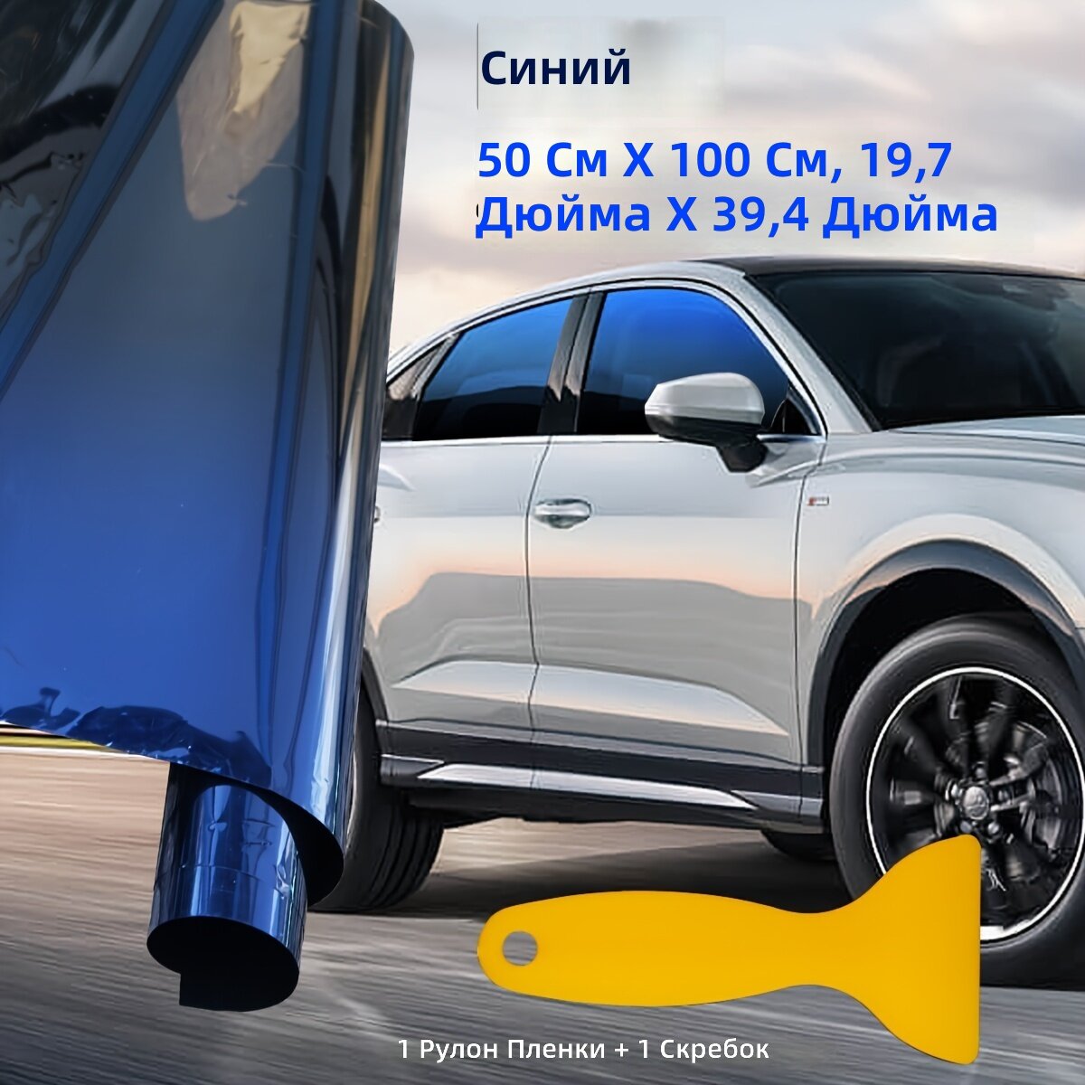 Двухцветная градиентная термоизоляционная оконная пленка для автодомов и автомобилей, цвет сине-черный, длина 39,37 дюйма