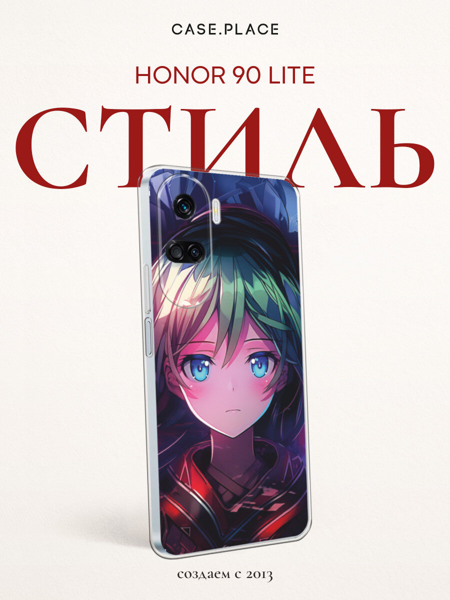 Чехол на Honor 90 Lite / Хонор 90 Лайт с принтом Девушка аниме