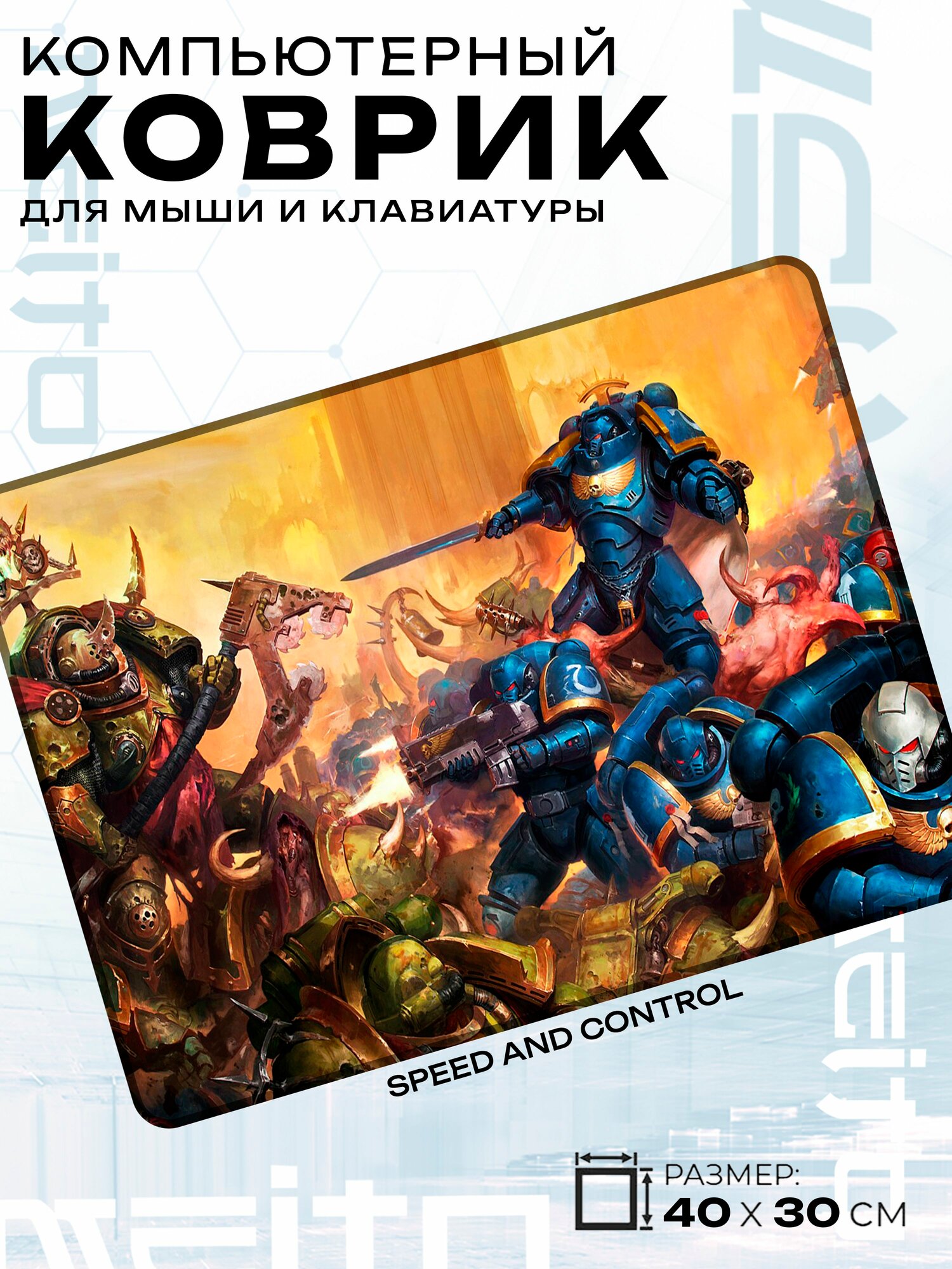 Игровой коврик для мыши жаккард 40x30 см Вархаммер
