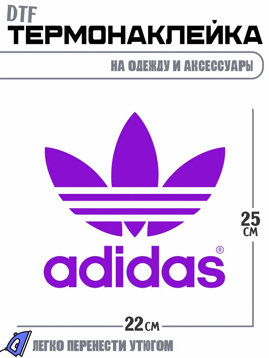 Термонаклейка Adidas