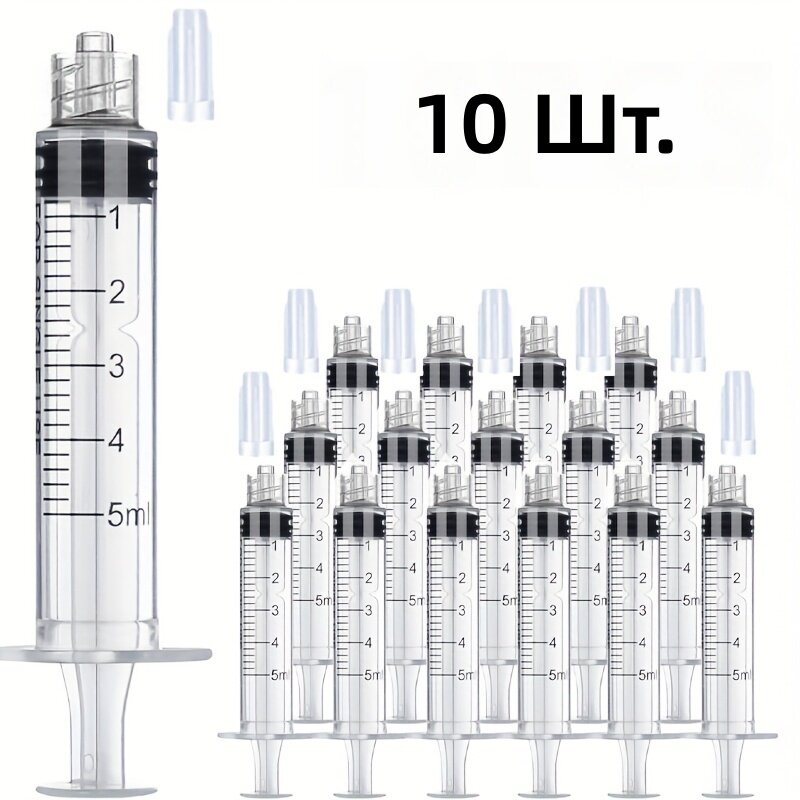 Измерительные шприцы для дозирования жидкостей, клея и краски, 10 шт.