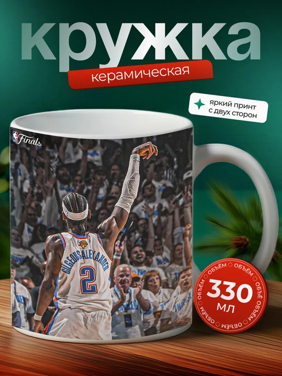 Кружка Скафати баскетбольная команда 3,