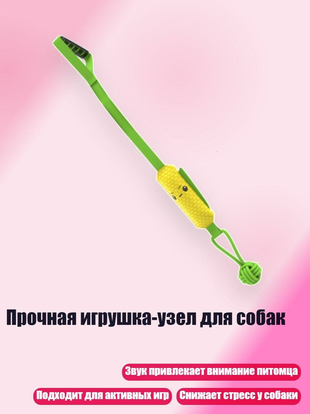 Прочная игрушка-узел для собак, 3