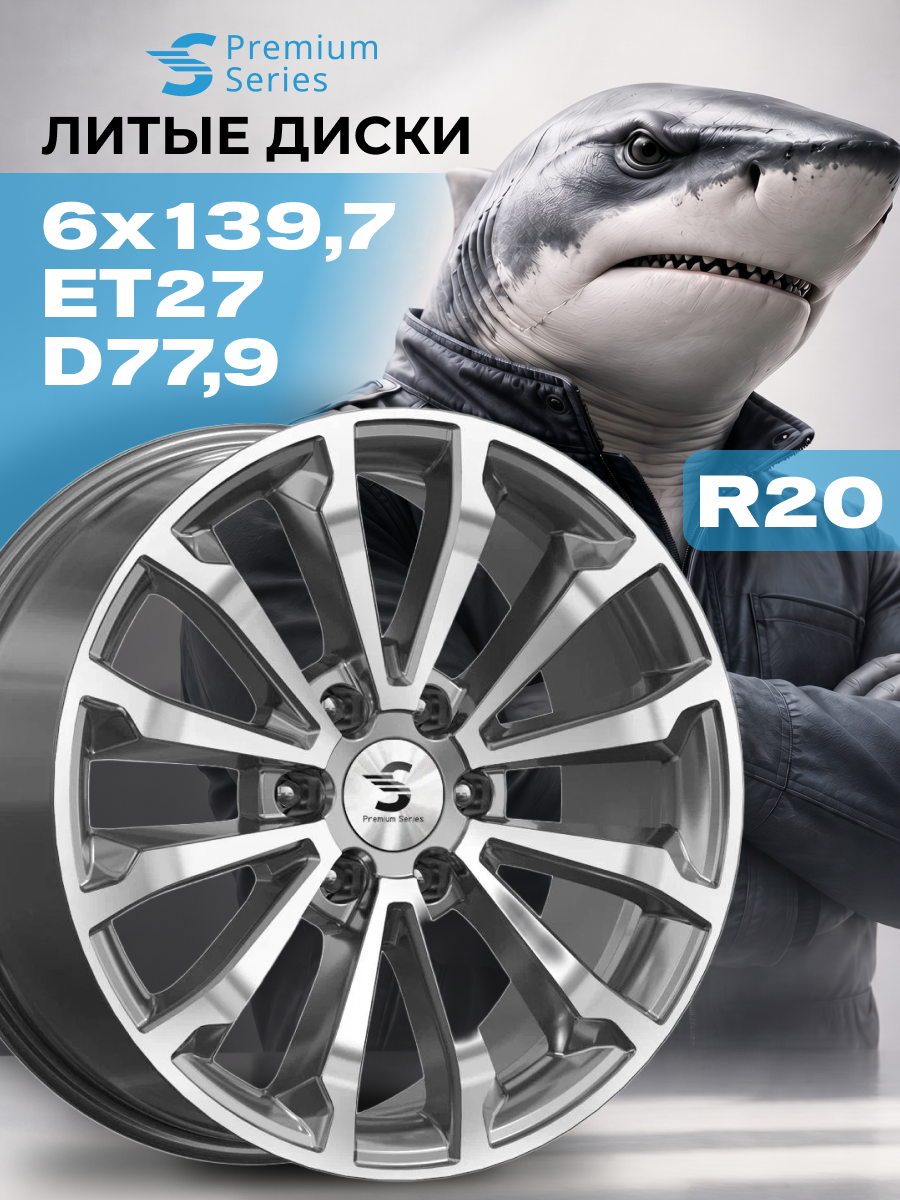 Диск СКАД Premium 20x8,5 PCD6x139,7 ET27 D77,9