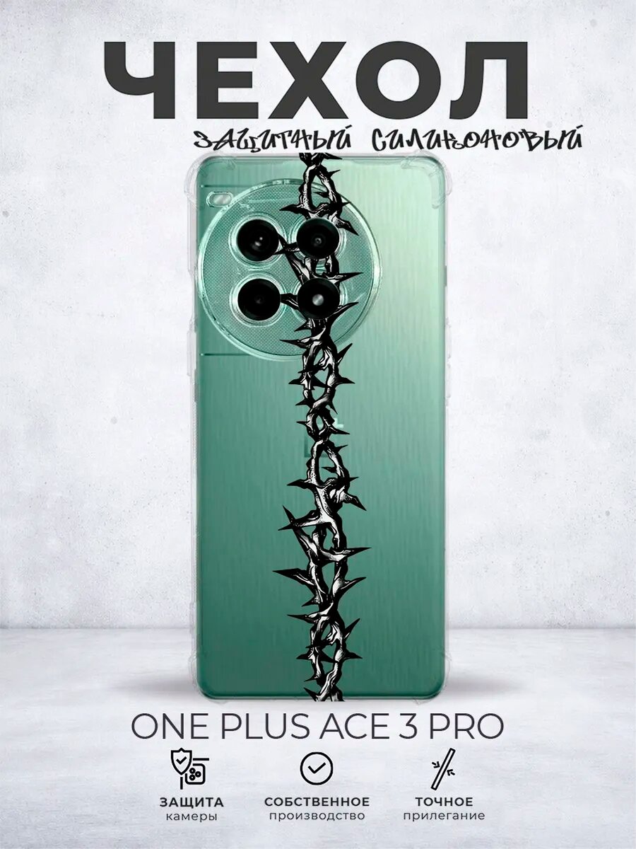 Прозрачный чехол на Oneplus Ace 3 Pro Y2K Шипы