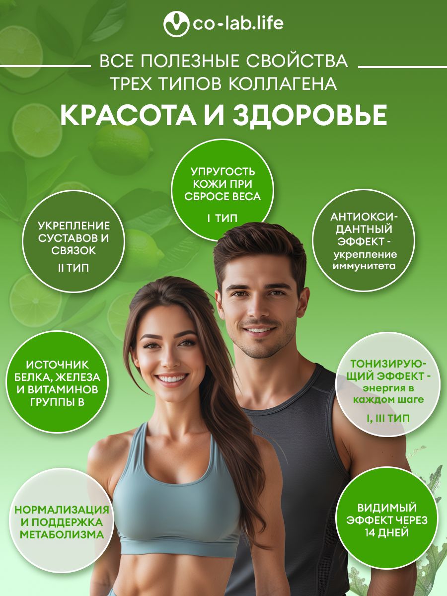 Коллагеновый комплекс морской Co-lab No Stress Weight Control Marine Burn Морской жиросжигатель с коллагеном, 50 г — фото 1