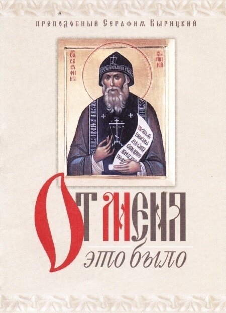От Меня это было