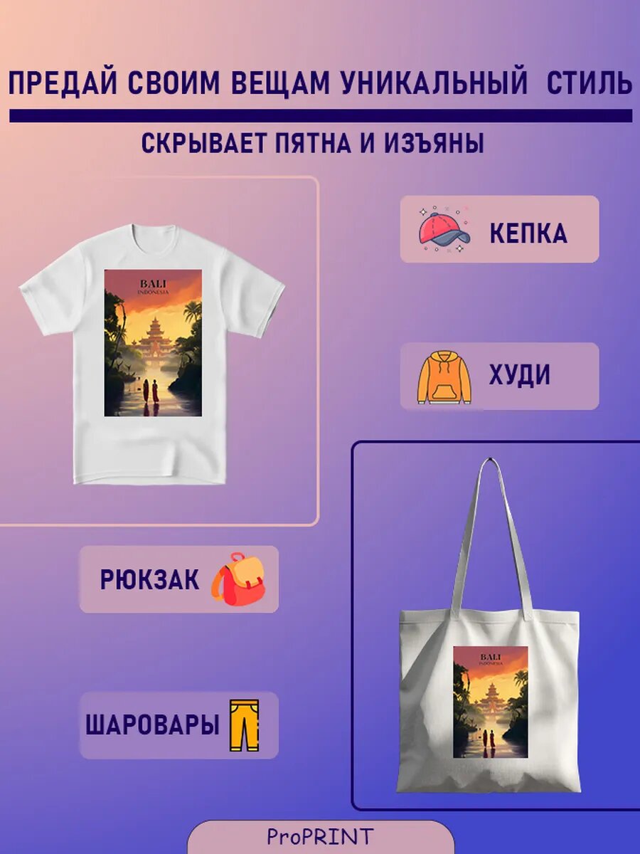 Термонаклейка для одежды — фото 1