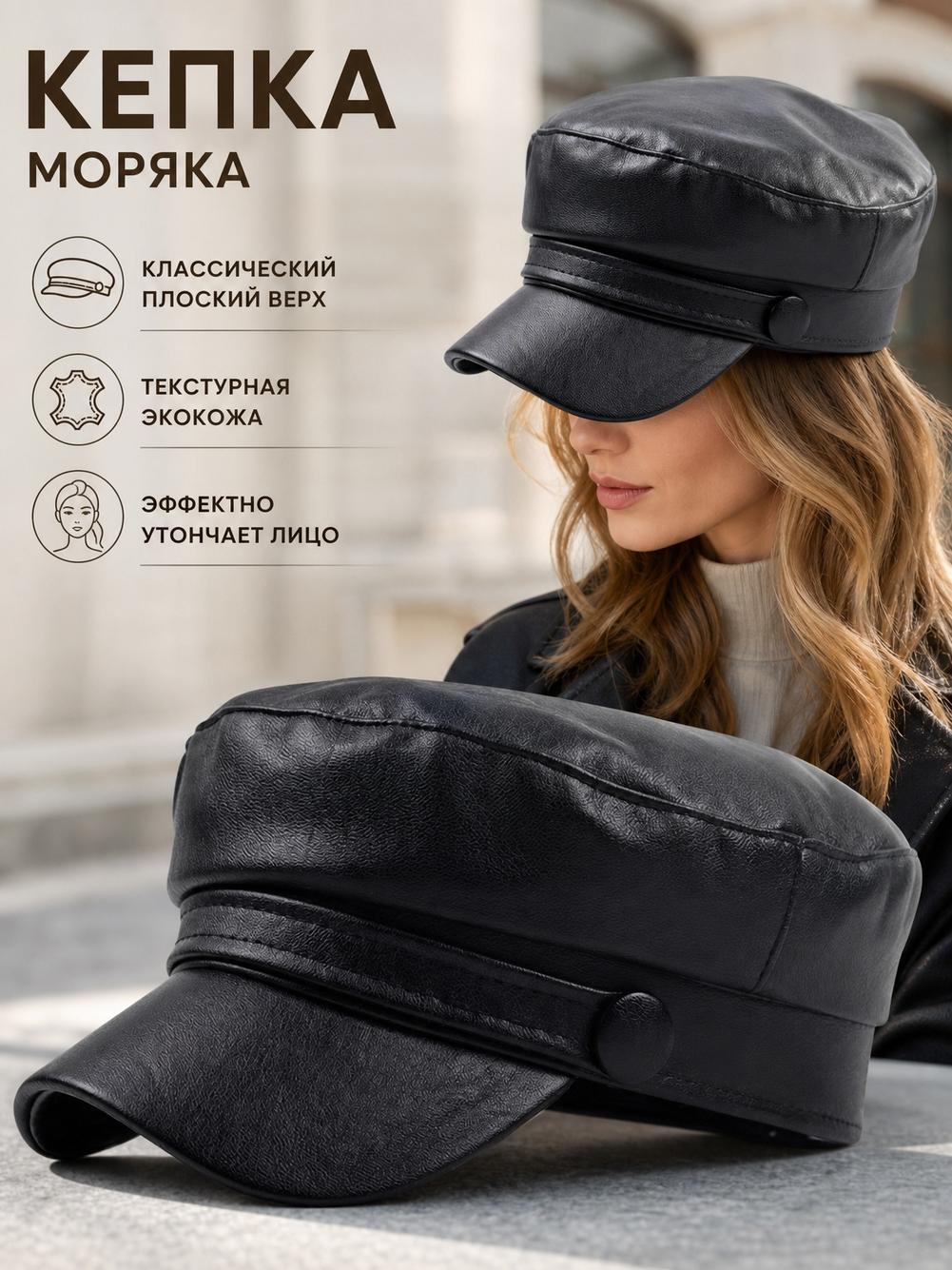 Кепка  для мужчин и женщин
