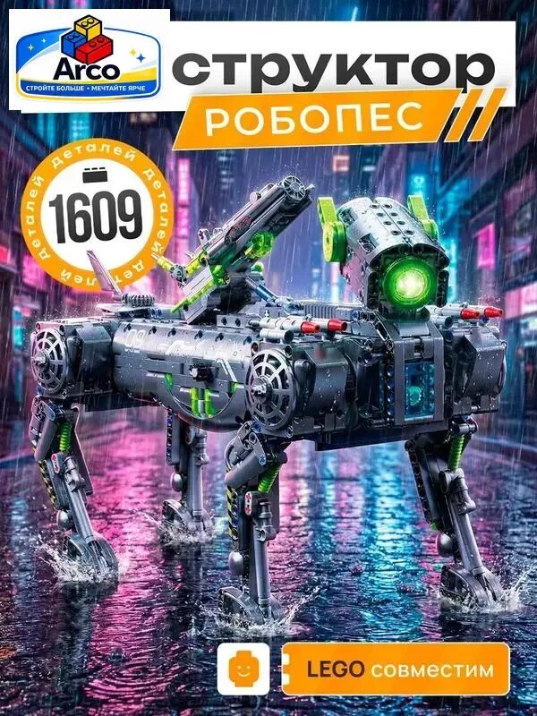 Модель механического мальчика, детали 1609, масштаб 1:14, подходит для детей старше 6 лет (подарок на день рождения мальчика)
