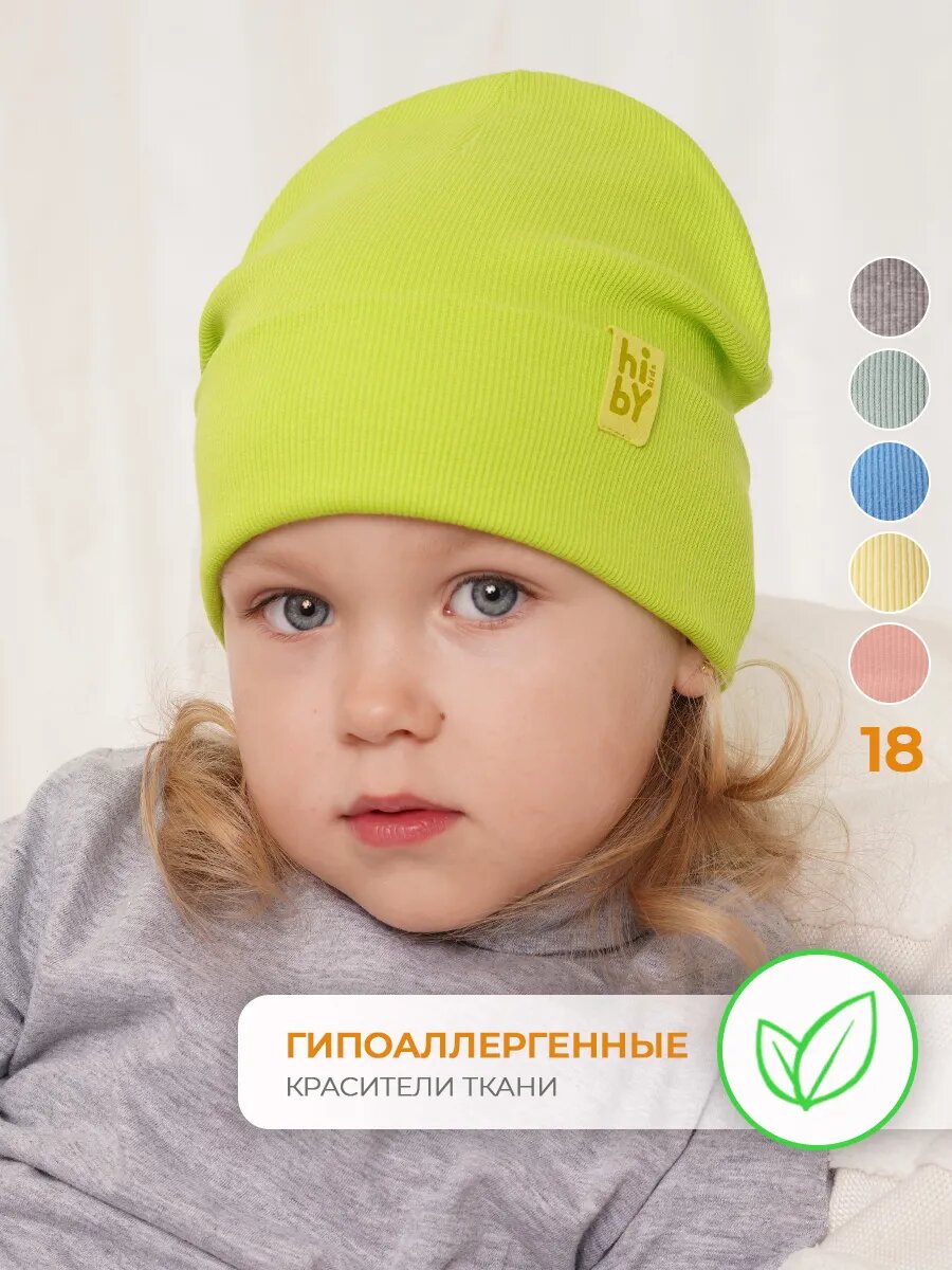Шапка HiBy Осень 2026 для детей
