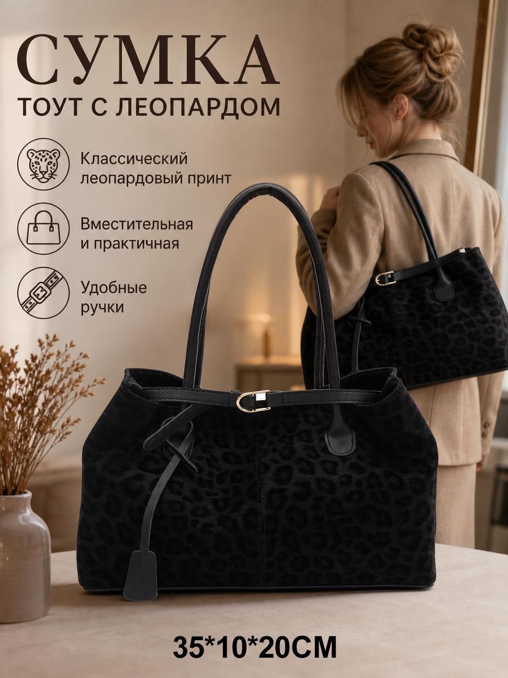 Сумка