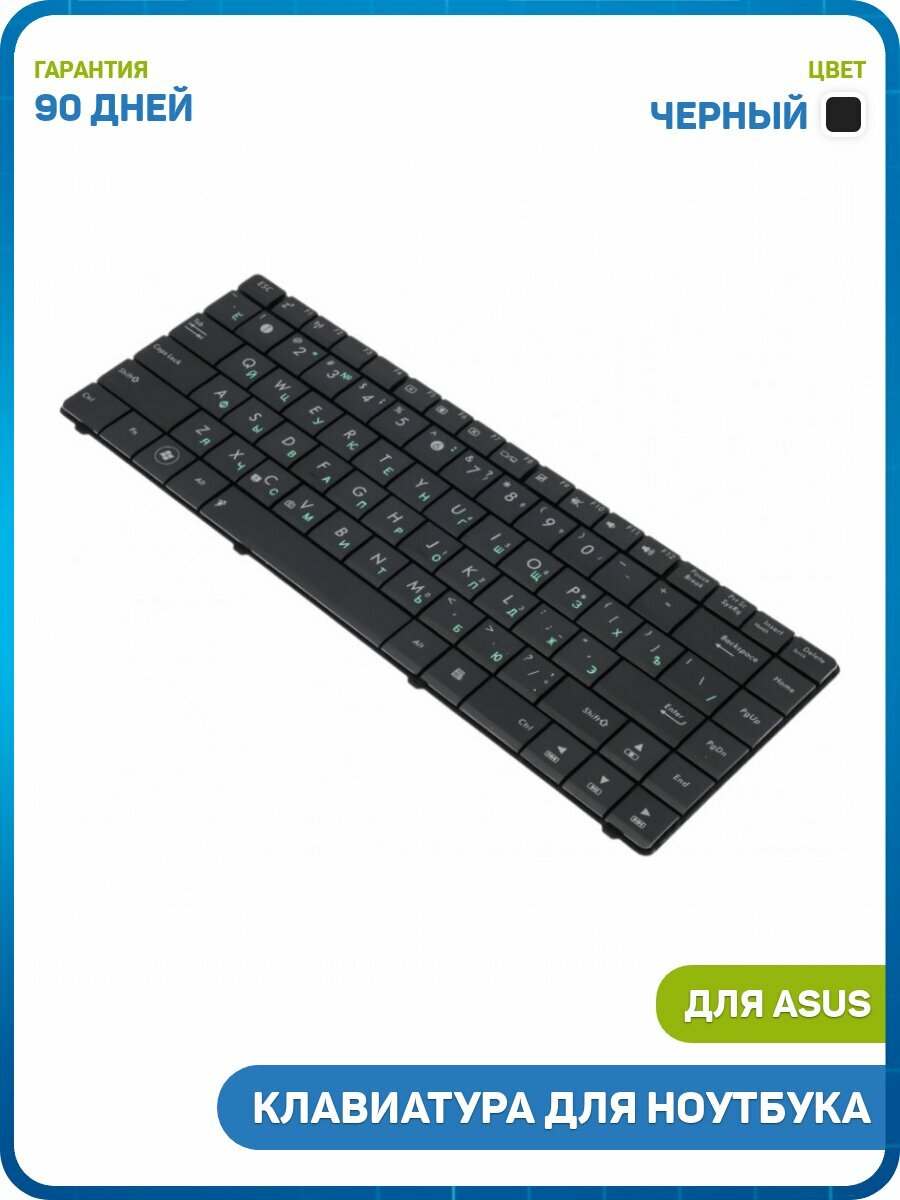 Клавиатура для ноутбука Asus K45 / U44 / K45A и др, черный