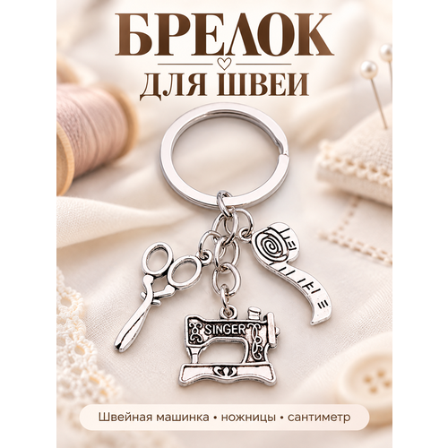 фото Брелок remove, серебристо-серый