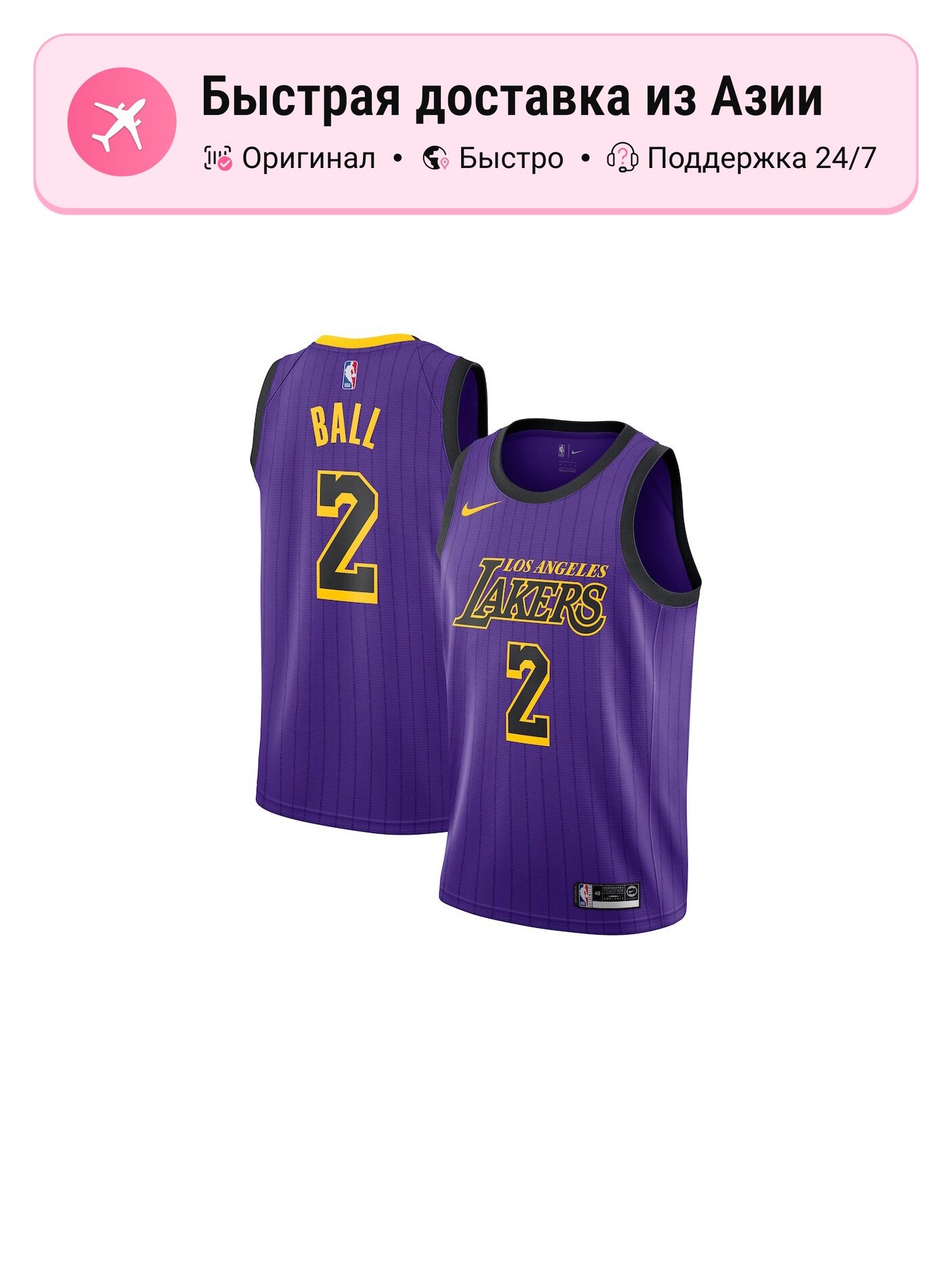 Джерси NIKE Los Angeles Lakers Ball 2