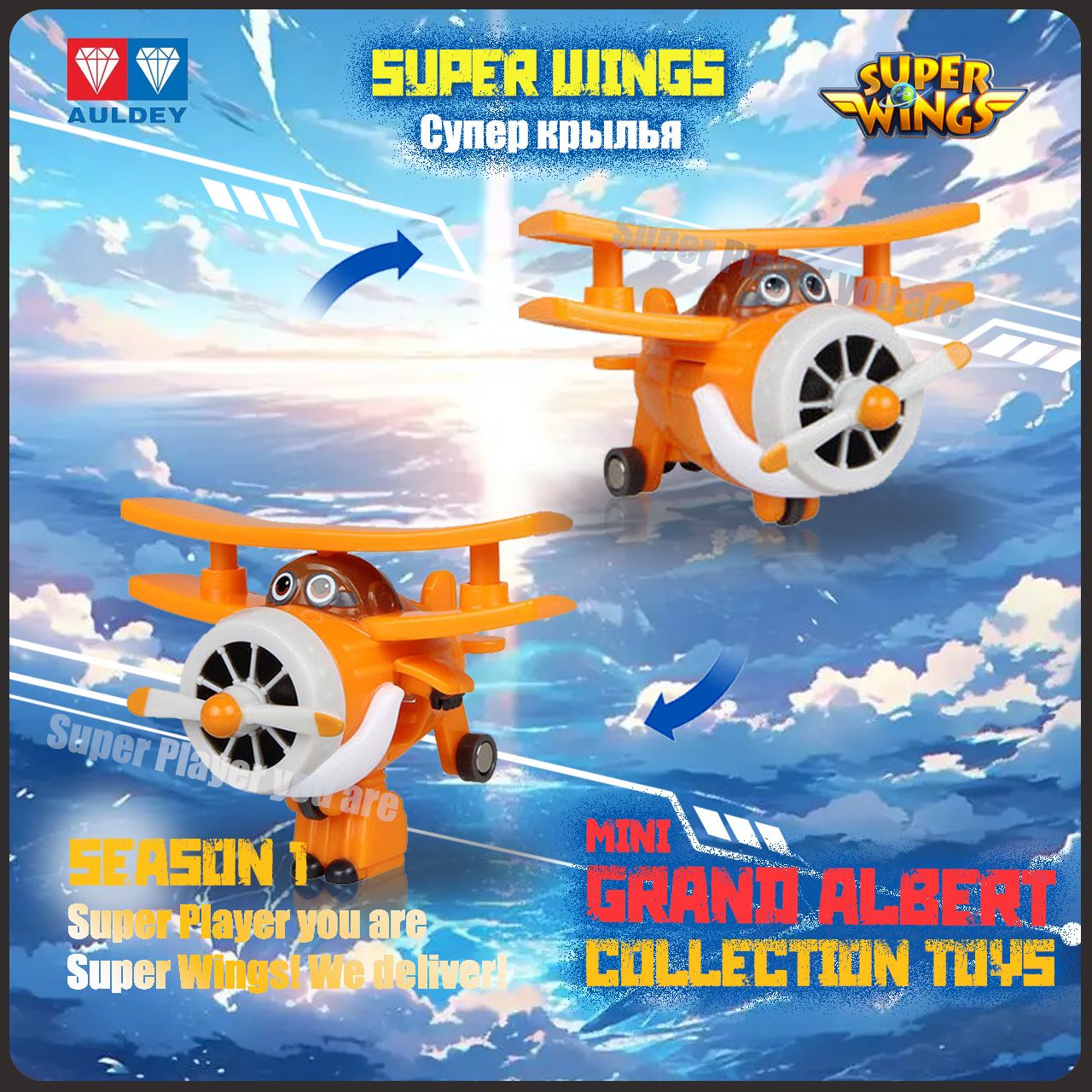 Супер Крылья, Super Wings игрушка, Playery, игрушки для мальчиков,5 см, Grand Albert