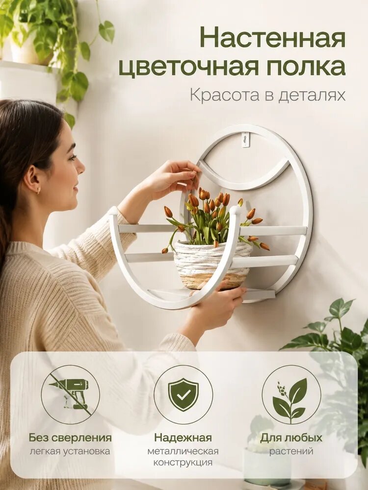 Подставка для цветов 25.1 см х 25.1 см