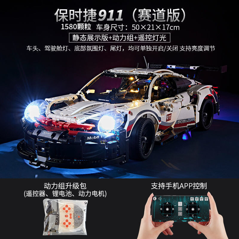 Сборная модель Porsche 911 из LEGO с подсветкой и дистанционным управлением, сложная игрушка