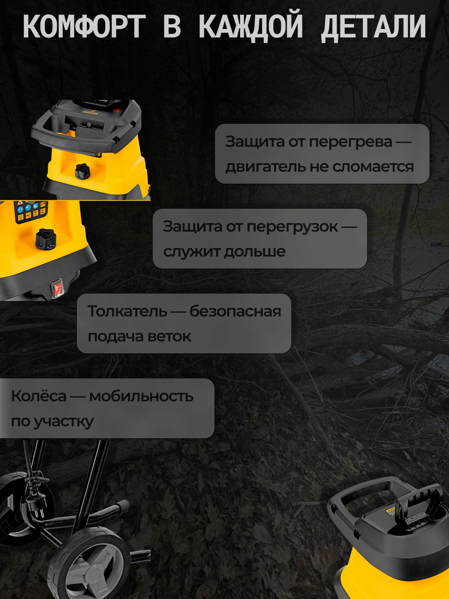 Измельчитель садовый электрический DENZEL ECS-2800 2800 Вт 45 мм — фото 1