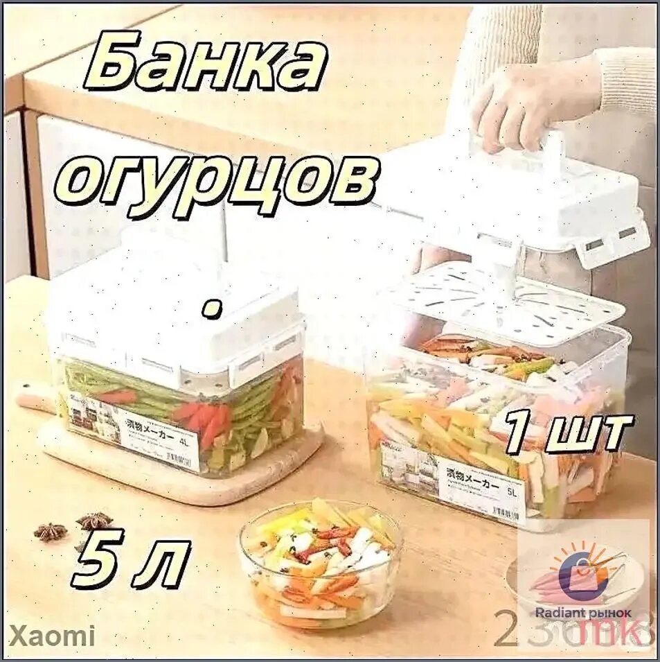 Кадка для засолки, Полипропилен, 5 л, диаметр 23.5 см