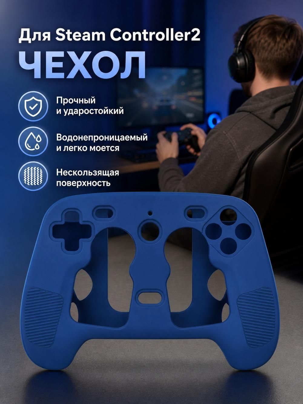 Чехол из TPU для Steam Controller 2 черный, защитный силиконовый бампер и накладка игрового контроллера