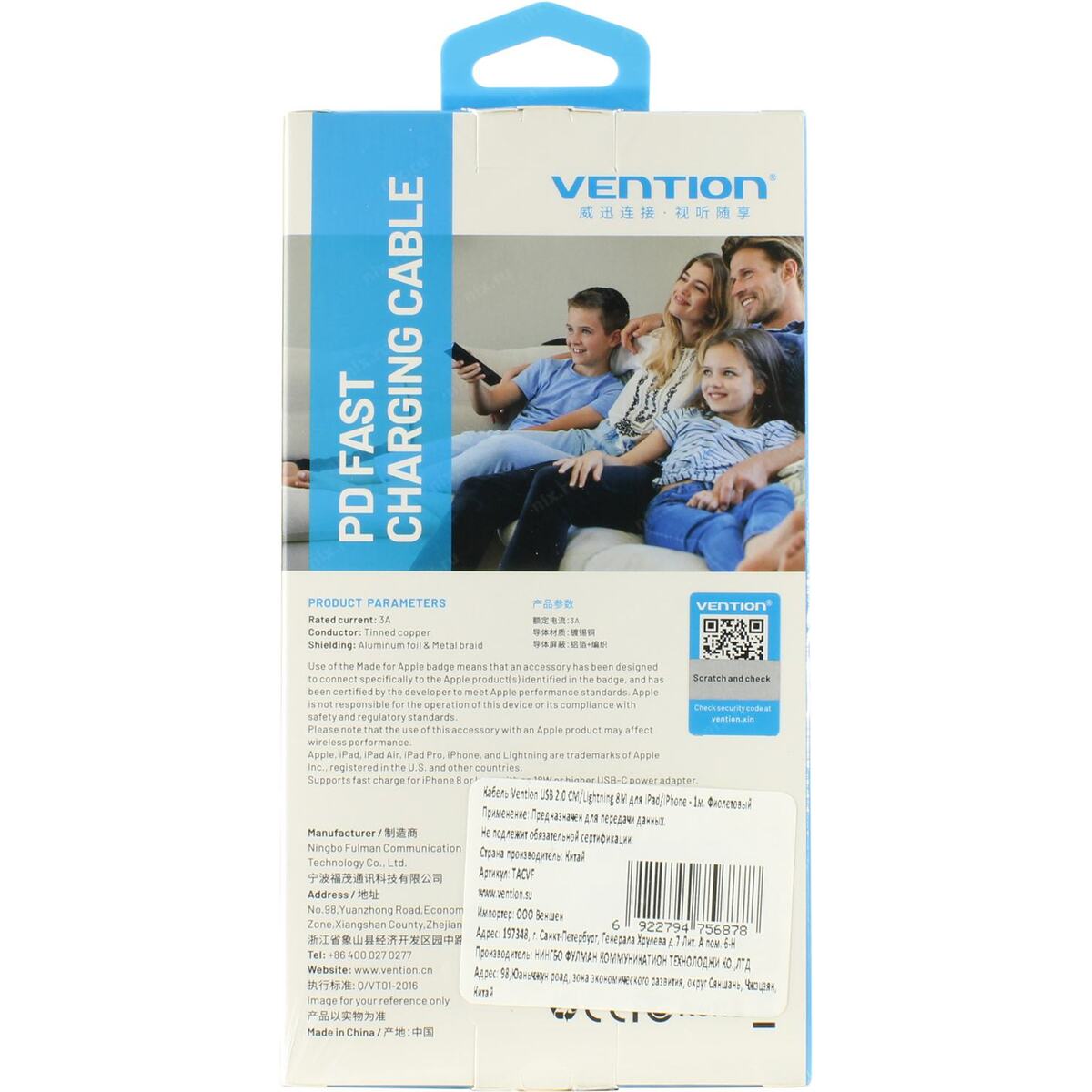 Vention TACVF Кабель USB 2.0 CM - Lightning 1м — фото 1