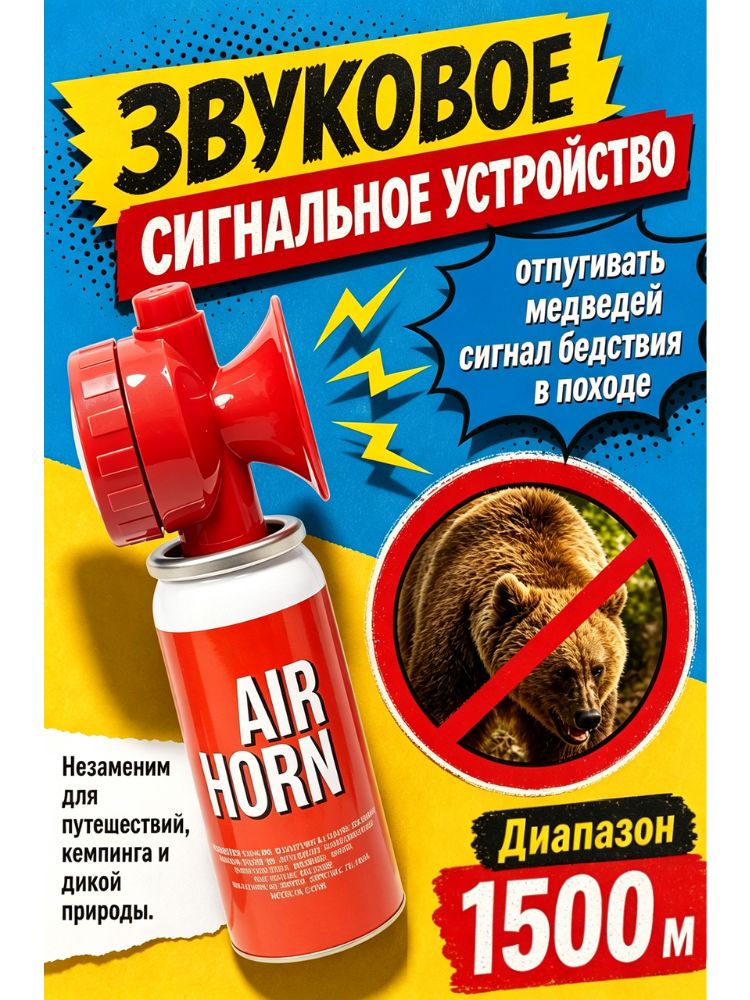 Звуковые сигнальные средства