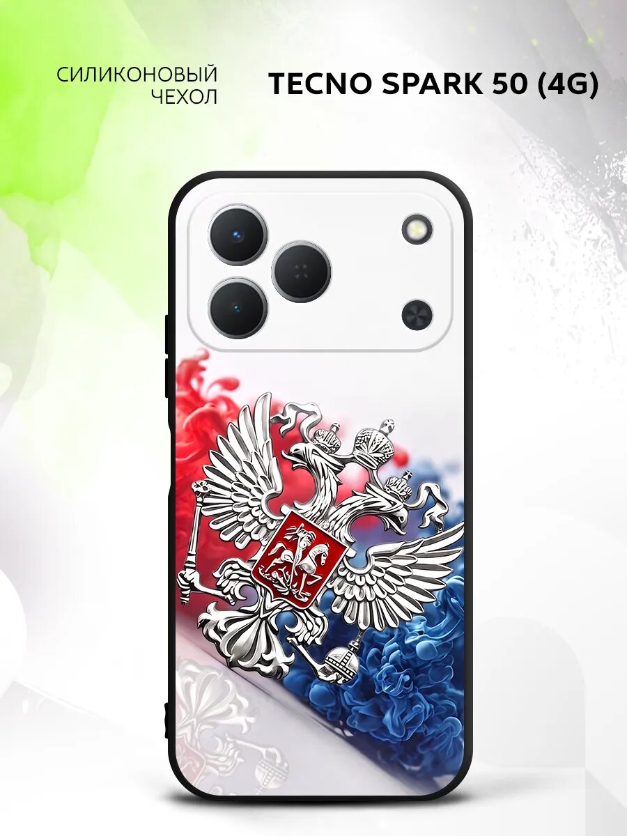 Чехол на Tecno Spark 50 (4G), Техно Спарк 50 (4Г) бампер, противоударный, с картинкой герб триколор РФ