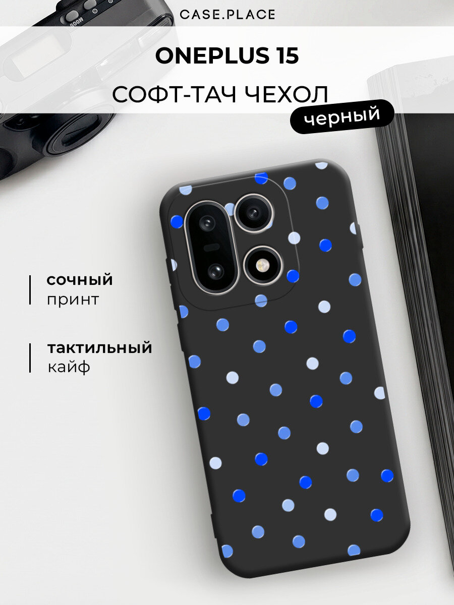 Чехол на OnePlus 15 / Ван Плас 15 с принтом Цветной горошек 3