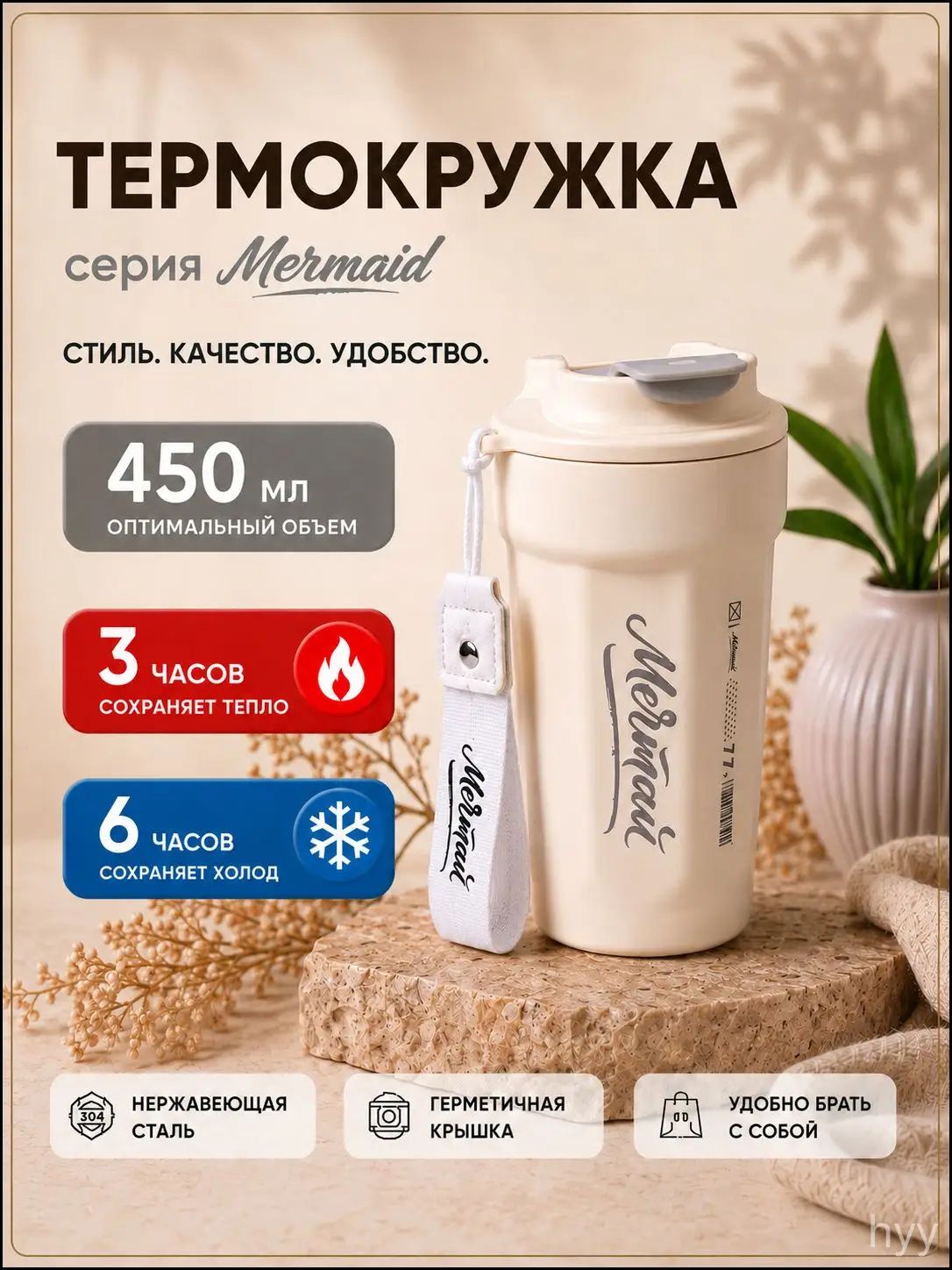 Термокружка для кофе 450 мл /кружки, удерживает температуру напитка / термостакан автомобильная