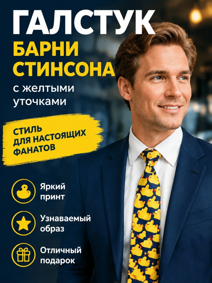 Галстук