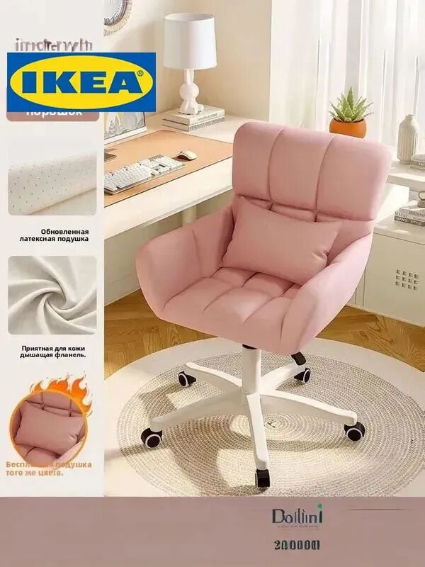 IKEA Игровое компьютерное кресло, Белый