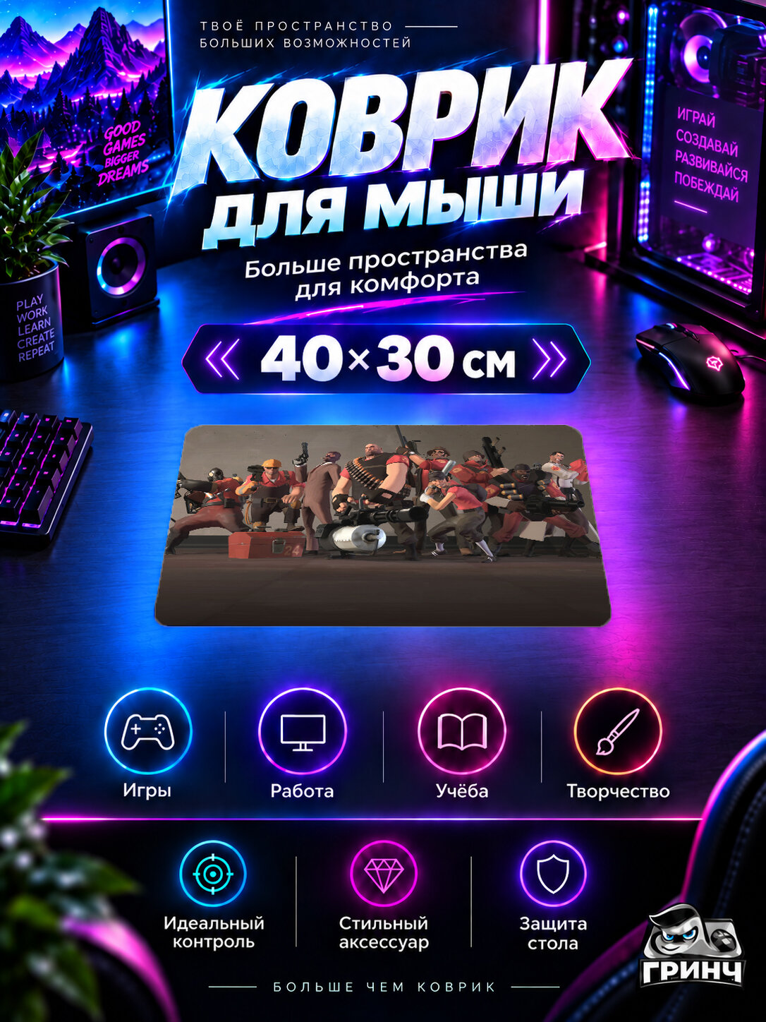 Игровой коврик для мыши 40×30 см — Team Fortress 2 / Тим Фортресс 2 — команда RED сидит вместе