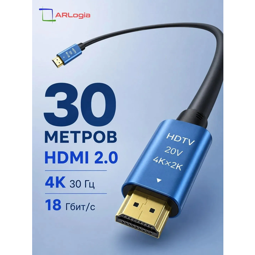 фото Hdmi кабель arlogia 4k uhd 30 гц, hdmi 2.0 / 2k 30 гц, 18 гбит/с, длина 30 метров