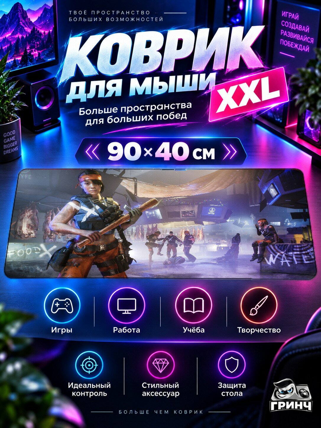 Большой игровой коврик для мыши и клавиатуры Tom Clancy's / Том Клэнси — Tom Clancys The Divison 2 90х40 см XXL