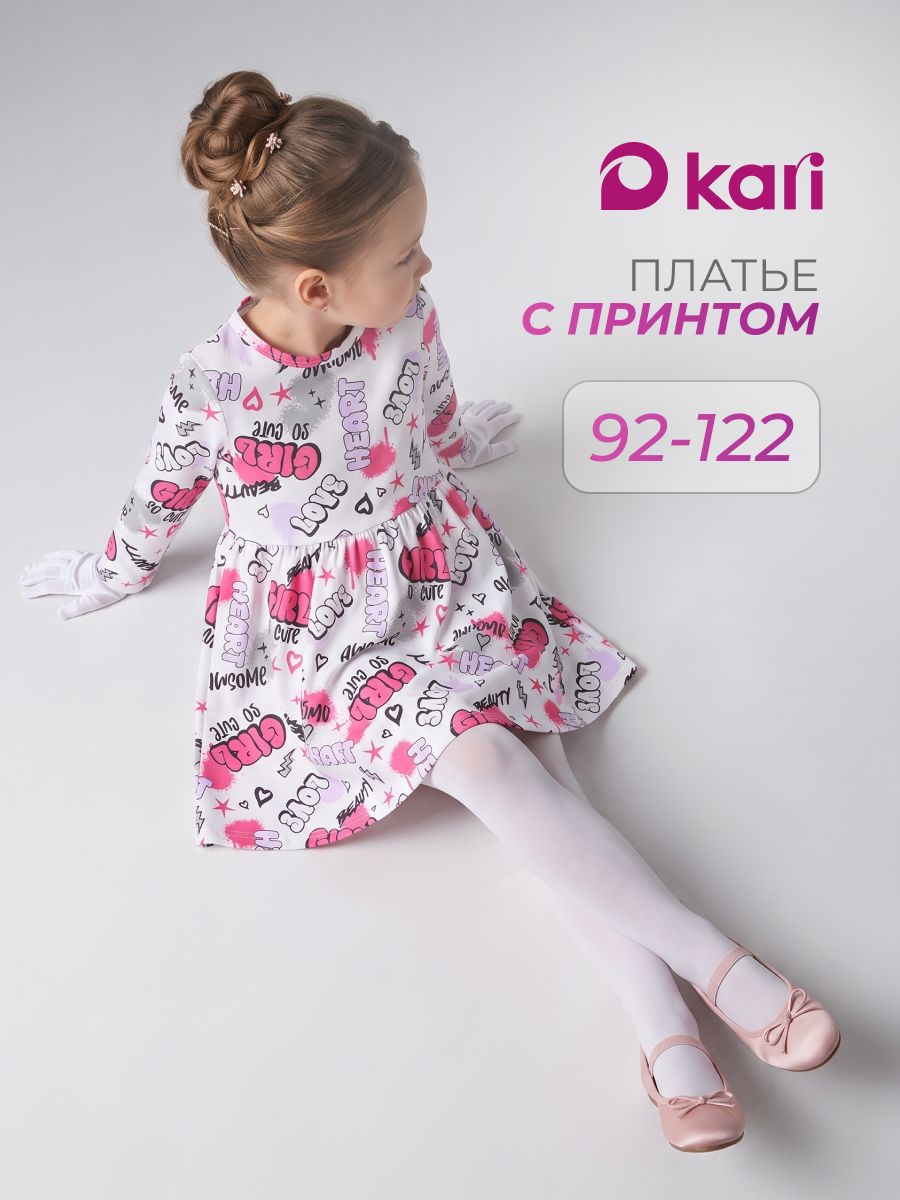 Платье Kari Kids Осень-зима 2026