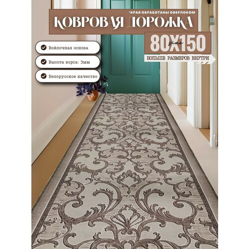 фото Ковровая дорожка на отрез без ворса "прованс" 80х150 см + оверлок торцов витебские ковры