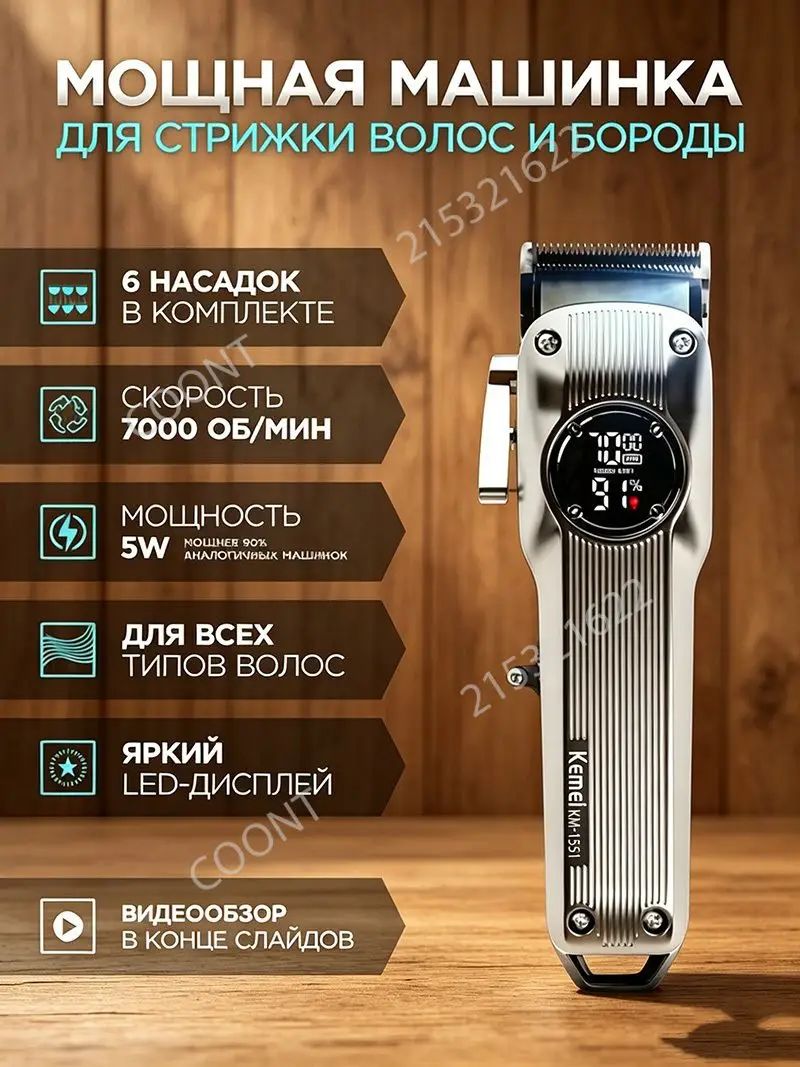 Машинка для стрижки Driver TN, серый металлик