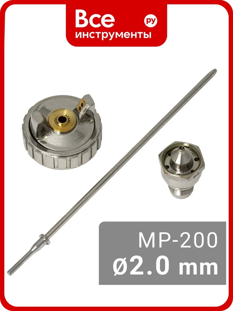 Сопло сменное МР-200 2 мм PI TOOLS 3209