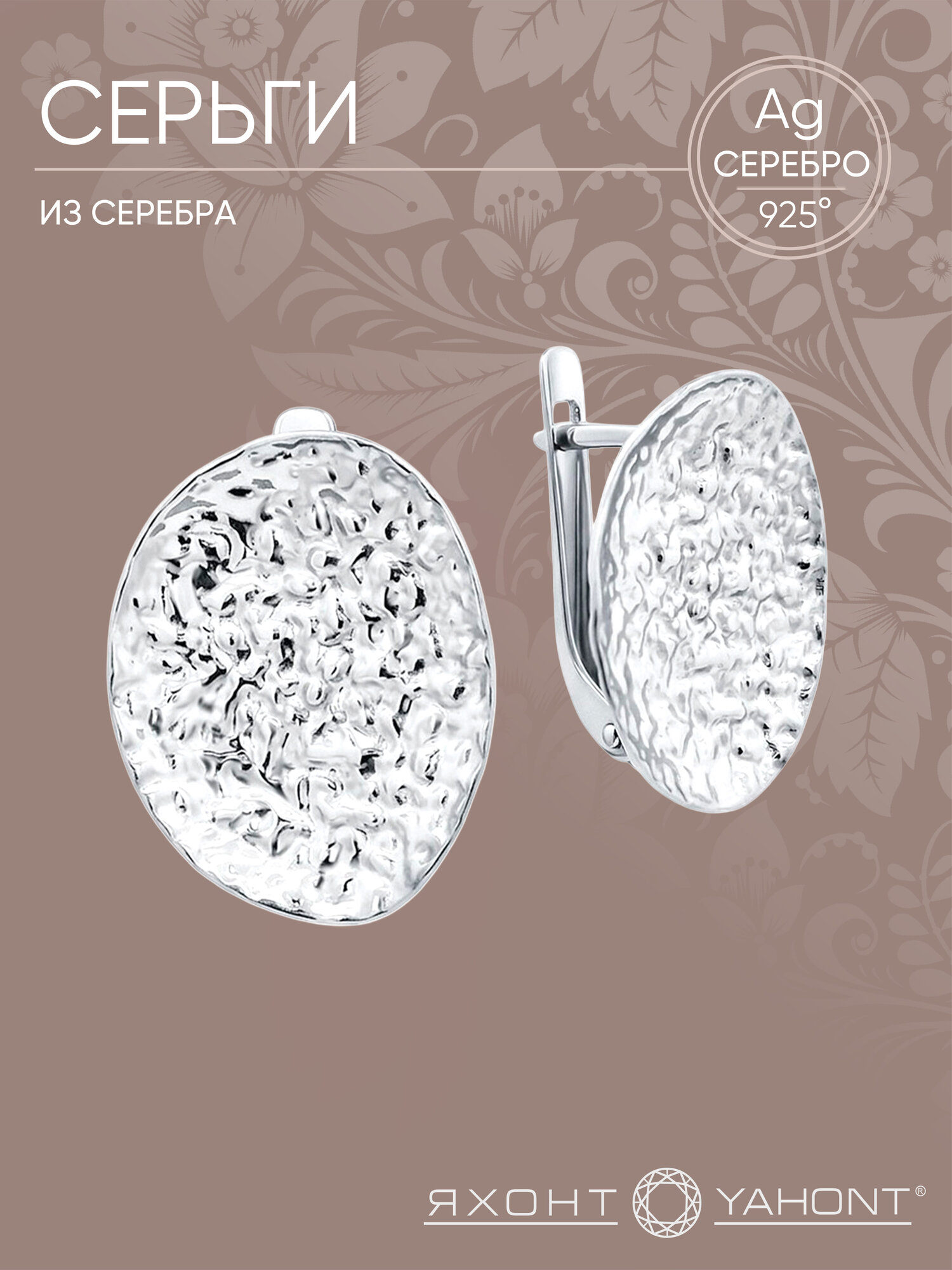 Серьги, серебро, 925 проба, родирование