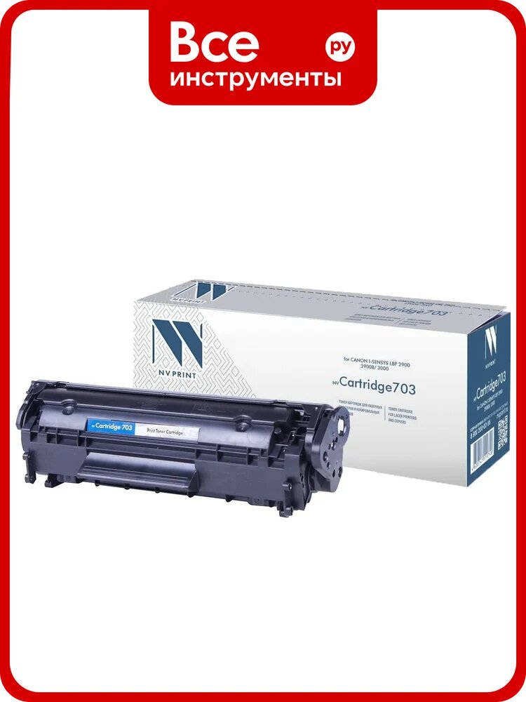 Картридж NV Print NVP совместимый, для Canon i-Sensys LBP 2900/ 2900B/ 3000 (2000k) NV-703