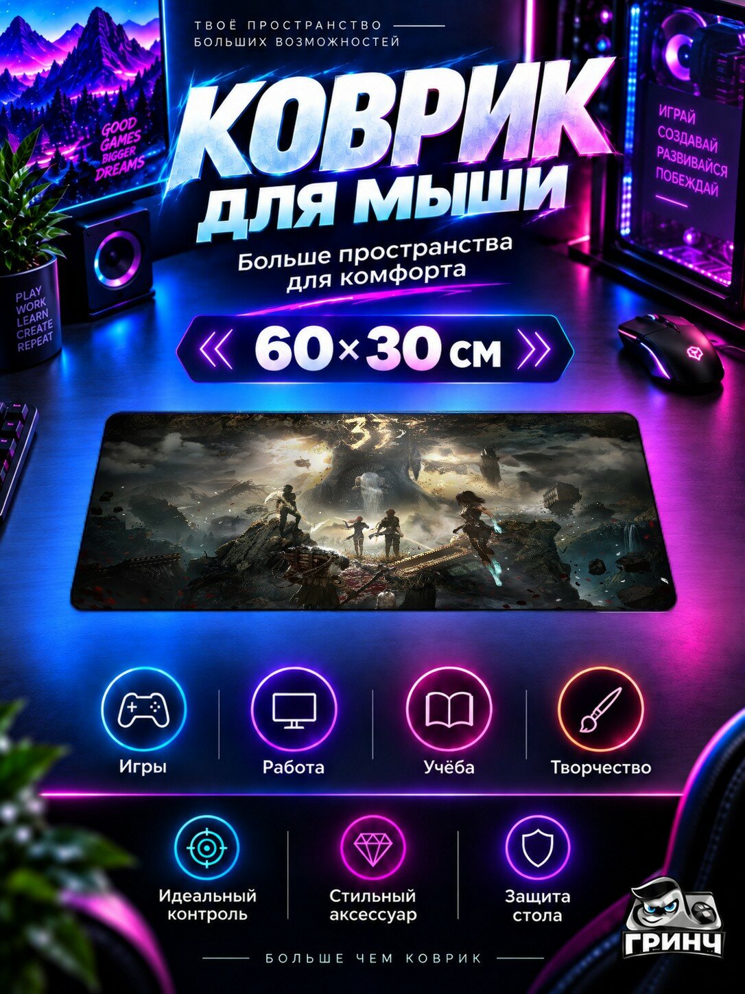 Игровой коврик для мыши 60×30 см — Clair Obscur / Клер Обскур — Clair Obscur Expedition 33