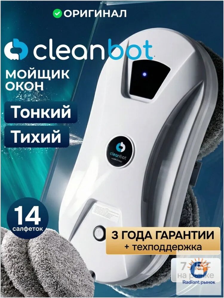 Робот для мойки окон Робот для мойки окон, белый, бордовый
