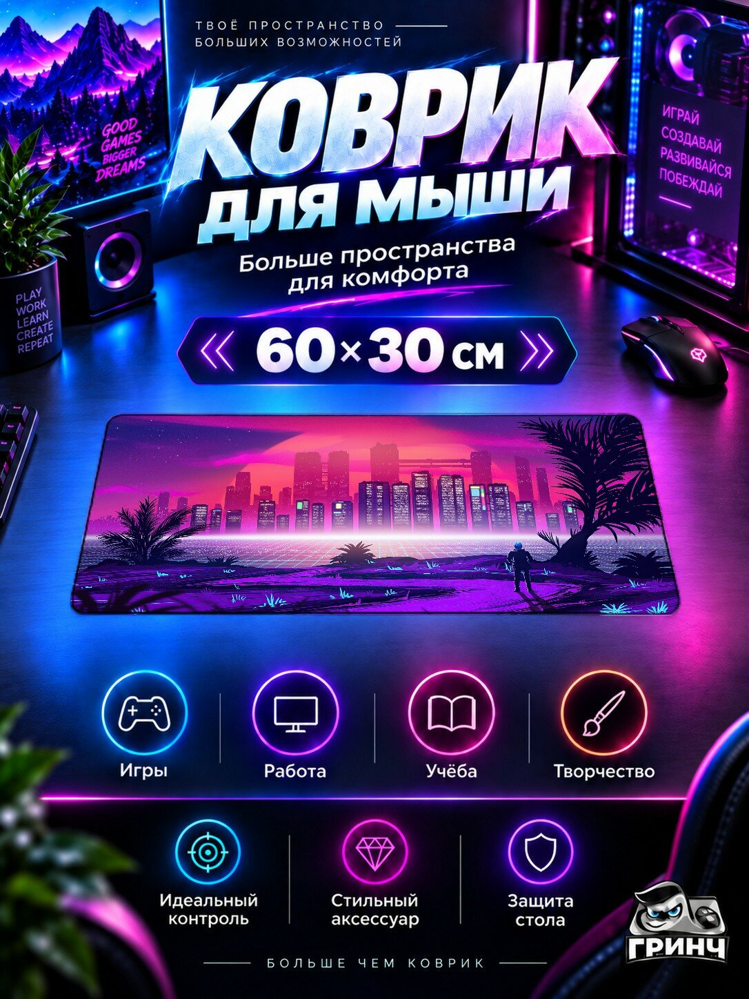 Игровой коврик для мыши жаккард 60х30 см City Music Wave Город Волна